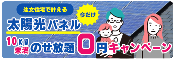 太陽光について