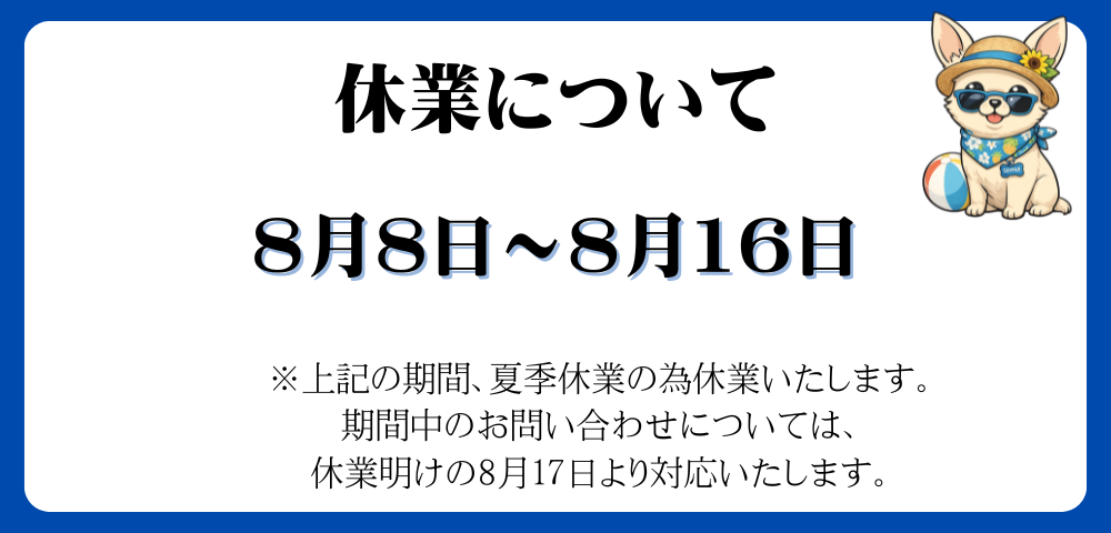お知らせ